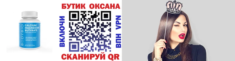 Бутират оксана  Вязьма 