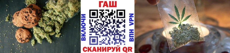 Печенье с ТГК конопля  Вязьма 