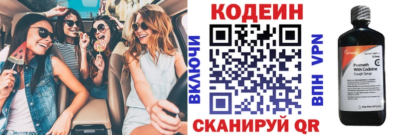 где можно купить   Вязьма  Codein Purple Drank 