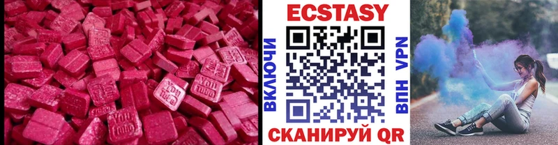 Экстази 280 MDMA  дарнет шоп  Вязьма 