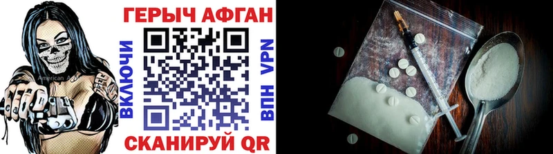 кракен как зайти  купить   Вязьма  ГЕРОИН Афган 