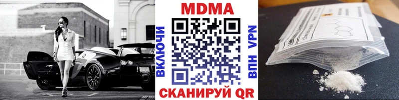MDMA Molly купить наркотик Вязьма