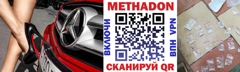 МЕТАДОН белоснежный  где купить   ОМГ ОМГ ONION  Вязьма 